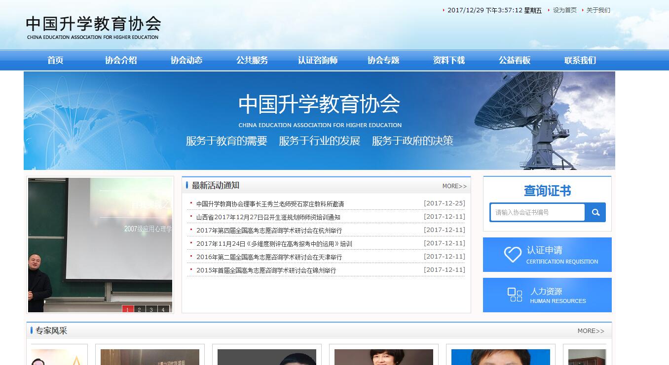 中国升学教育协会与海洋网络达成网站建设协议