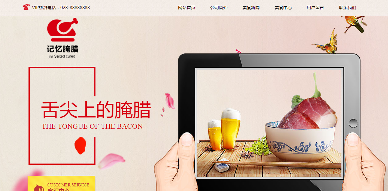 南阳网站建设，网站锚文字分布及变化