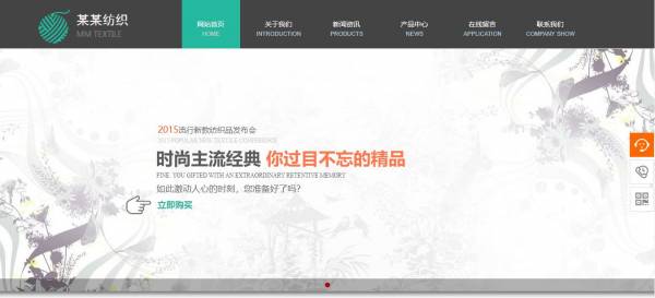 南阳网站制作，新闻动态文字元素在教学网站中的体现