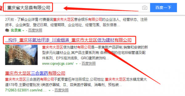 重庆市大足区信为建材有限公司与本司签约网站开发协议