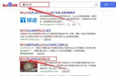 潮州市*飞陶瓷花纸有限公司跟本公司签订网站优化排名合同