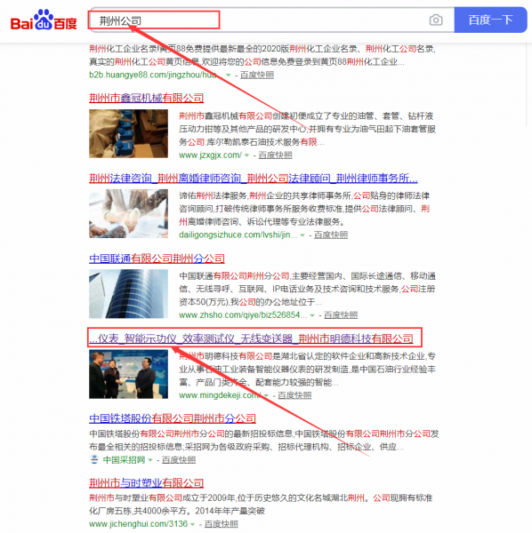 荆州市明*科技有限公司跟本公司签订seo推广项目
