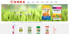 枣阳市*美新型肥料有限公司网站建设有创意的主题设计