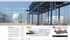 连云港*德石化机械有限公司企业网站建设策划作品欣赏