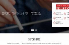 镇江*陆文化传媒有限公司企业网站建设平面设计案例作品