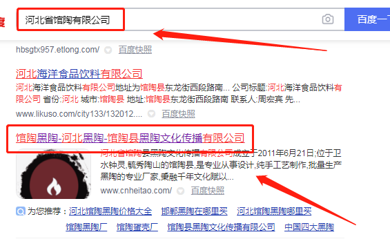 河北省馆陶县*陶文化传播有限公司网站建设优秀设计作品