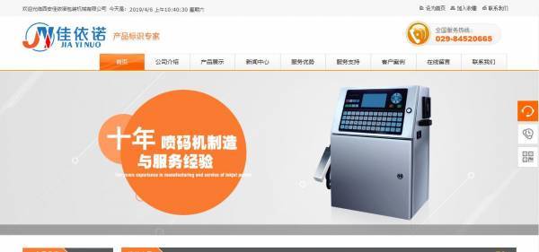 南阳网站制作，行业动态政府门户网站系统后台设计
