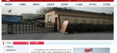 河北邢台锦*造纸（西院）有限公司网站建设创意网站效果展示