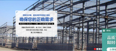 内蒙古新*基钢结构工程有限公司网站定制展示型案例作品