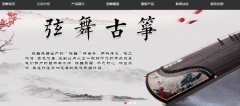 河南兰考红*乐器厂网站建设有创意的主题设计