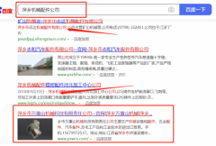 萍乡市*重山机械科技有限责任公司网站建设案例欣赏