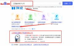 江西佰*通电子科技有限公司网站建设H5案例作品