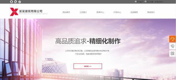 重庆手机网站建设网页中的布局理念 第2张