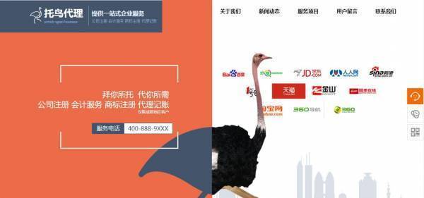 重庆公司网站制作网站页面配色 第2张