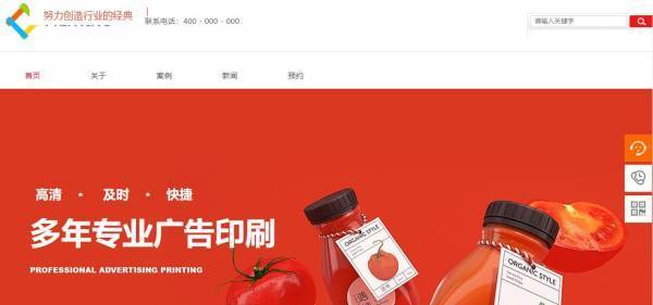 重庆网站seo优化动画制作型网页布局 第1张