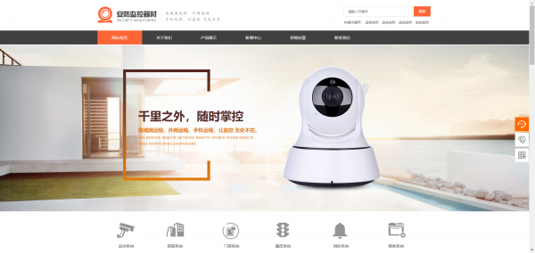重庆网站seo优化动画制作型网页布局 第2张