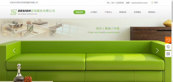 重庆公司网站制作电商网页界面设计效果 第1张