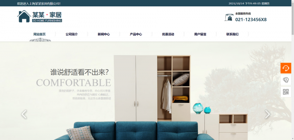 重庆企业网站设计图像网页风格应用 第2张