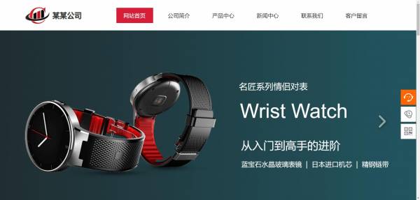 重庆公司网站制作网站采取填充像素 第2张