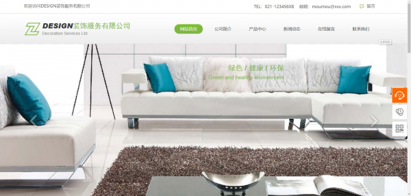 重庆企业做网站将中国传统文化元素融入网页设计中 第1张