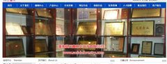 重庆市潼南区三*林业开发有限公司网站建设平面设计案例作品