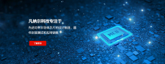 凡纳尔科技（天津）有限公司与我司签订网站建设协议