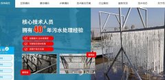 苏州苏*环保新材料有限公司网站建设H5案例作品