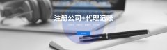 广州中盈财税咨询有限公司与我司签订网站建设协议
