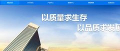 东海县超*石英制品有限公司企业网站建设有创意的主题设计