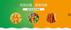 重庆好*力食品有限公司网站模板营销型案例作品