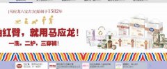 武汉茶*女卫生用品有限公司网站建设基本流程