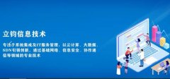 杭州立钧信息技术有限公司与我司签订网站开发协议