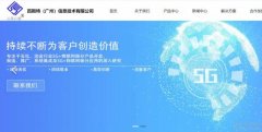 百斯特（广州）信息技术有限公司与我司签订网站开发协议