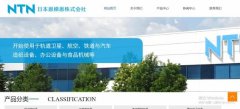 上海睿奉轴承有限公司与我司签订网站建设协议