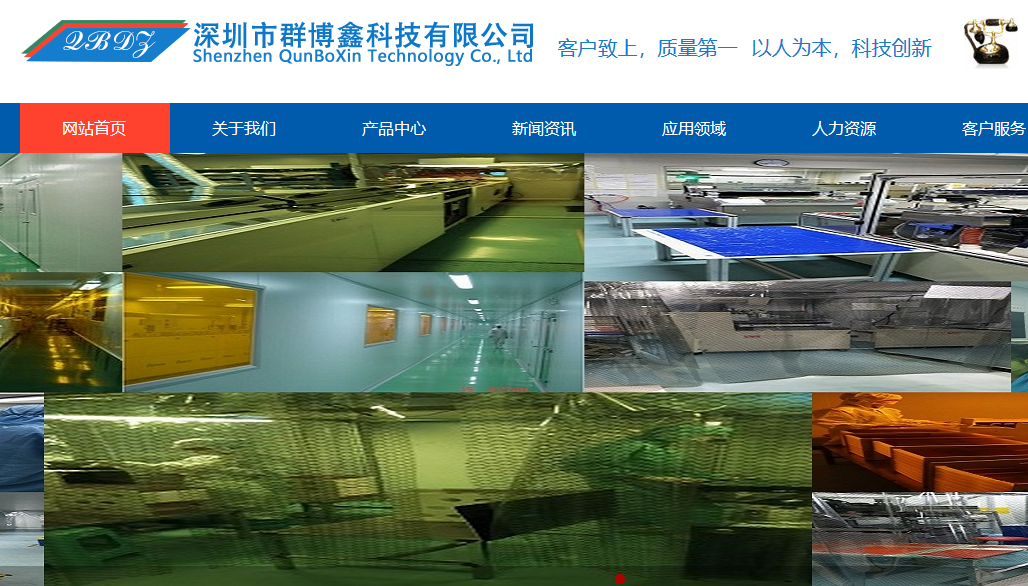 深圳市群博鑫科技有限公司与海洋网络达成网站建设协议