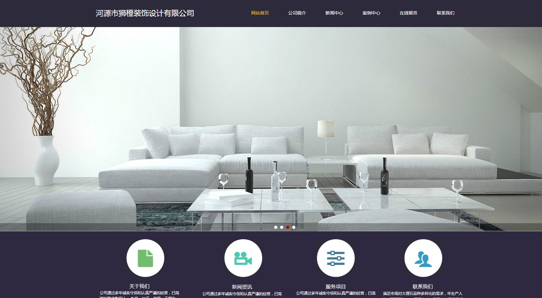 河源市狮橙装饰设计有限公司与海洋网络达成建站协议