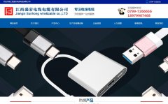 签约：江西盛宏电线电缆有限公司与海洋网络达成网站建设协议
