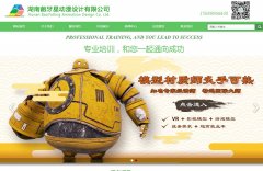 签约：湖南龅牙星动漫设计有限公司与海洋网络达成网站建设协议