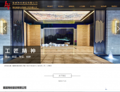 福建海宏建设有限公司与海洋网络达成网站建设服务