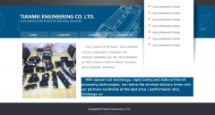 Tianmei engineering co. LTD与海洋网络达成网站建设服务