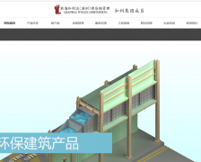 前海和利达(深圳)供应链管理有限公司与海洋网络达成网站建设协议
