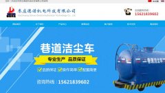 签约：枣庄德诺机电科技有限公司官网与海洋网络达成网站建设协议