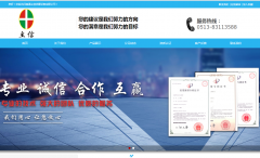 南通主信供暖设备有限公司与海洋网络达成网站建设协议