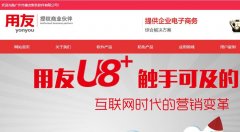签约：	广州市番友财务软件有限公司与海洋网络达成网站建设协议