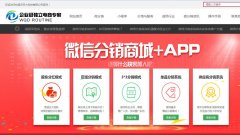 签约：东莞无穷大科技有限公司与海洋网络达成网站建设协议