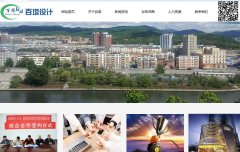 四川百塔工程设计咨询有限公司与海洋网络达成网站建设协议