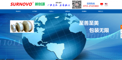 深圳市新创源电子材料有限公司 与海洋网络达成网站建设协议