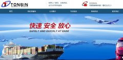 桐兴供应链与海洋网络达成网站建设协议
