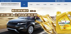 新加坡多普达中国区运营管理有限公司与海洋网络达成网站建设协议