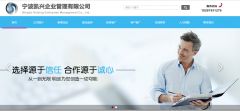 宁波凯兴企业管理有限公司与海洋网络达成网站建设协议
